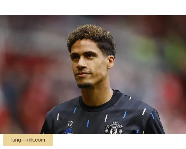 瓦拉内确认赛季末离开曼联球迷感慨不舍与期待