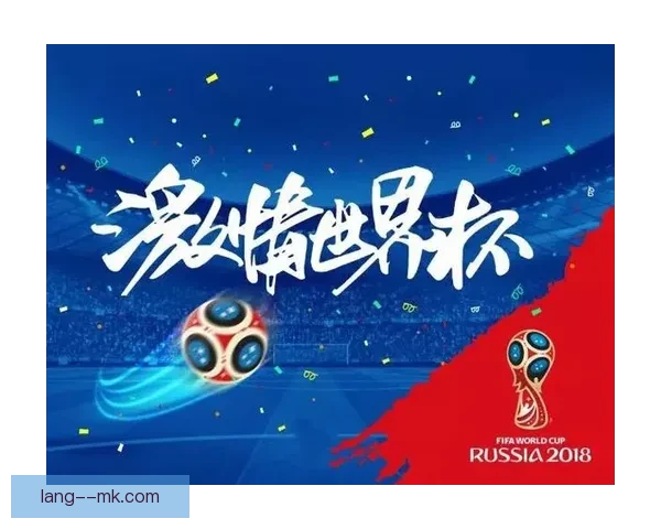 2026世界杯官方指定机票预订系统正式上线 助力球迷畅享全球赛事之旅