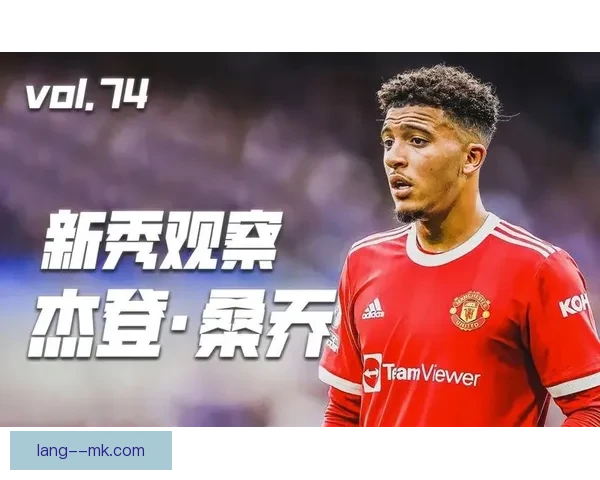 德甲联赛主帅战术策略重点观察与趋势深度解析研究前沿洞察报告