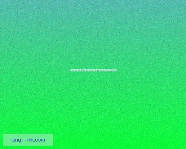 法甲焦点大战前瞻两队近期状态与攻防体系全面评估比拼战术深度关键球员表现